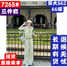 批发新款时尚洋气<b class='q'>修身</b>开衫连帽外套+裤子两件套