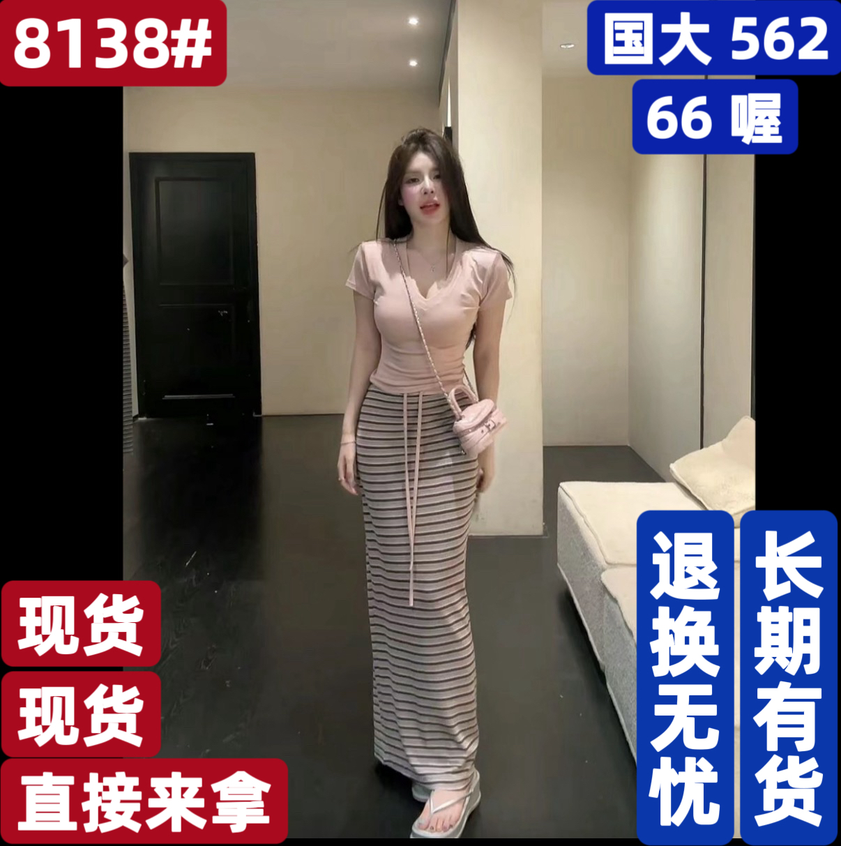 huihui 한 부서 순수한 욕망 바람 몸매 가꾸기 반팔 티셔츠 코디 하이웨이스트 스트라이프 반신 치마 세트