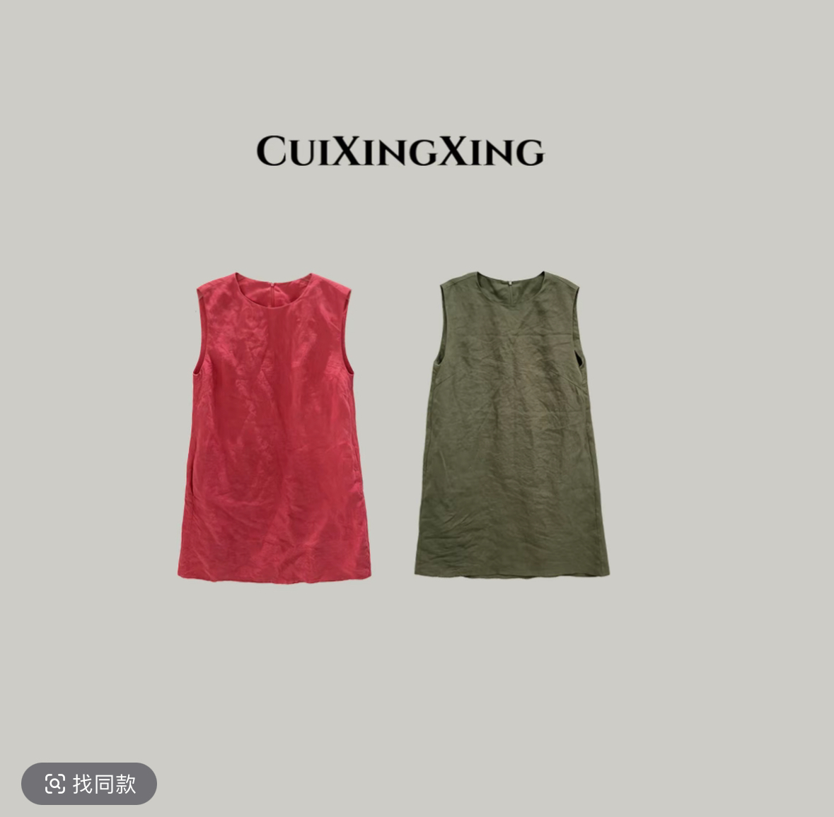 100 한 마 드레스 라운드 넥 민소매 루즈핏 조끼 스커트 여성