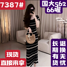 批发复古黑白菱形<b class='q'>提花</b>条纹<b class='q'>连衣裙</b>女夏季方领气质修身显瘦长裙