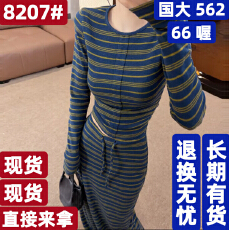 批发韩系<b class='q'>撞色</b>条纹套装2026早秋新款上衣+高腰显瘦半身裙
