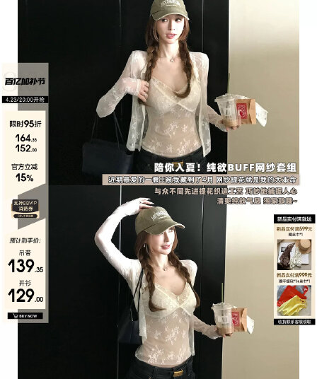 skk store 소녀 마음 민소매 작은 셔츠 순수한 욕망 망사 자카드 레이스 캐미솔 오픈 가디건