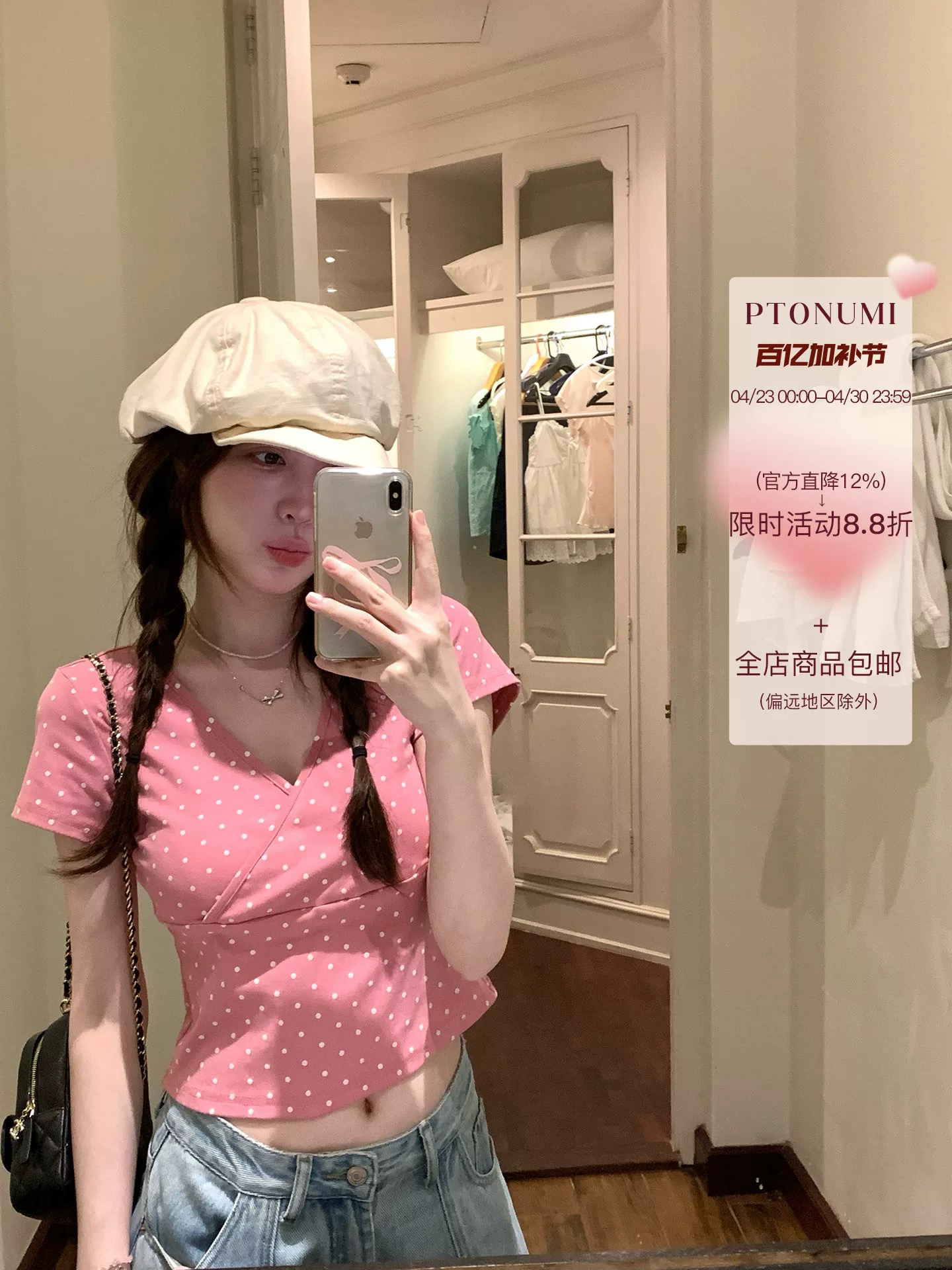 ptonumi 한여름 매화 와인 십자가 빅 브이 넥 도트 무늬 반팔 티셔츠 여성 Z아 어깨 순수한 욕망 맨위 쇼트 스타일