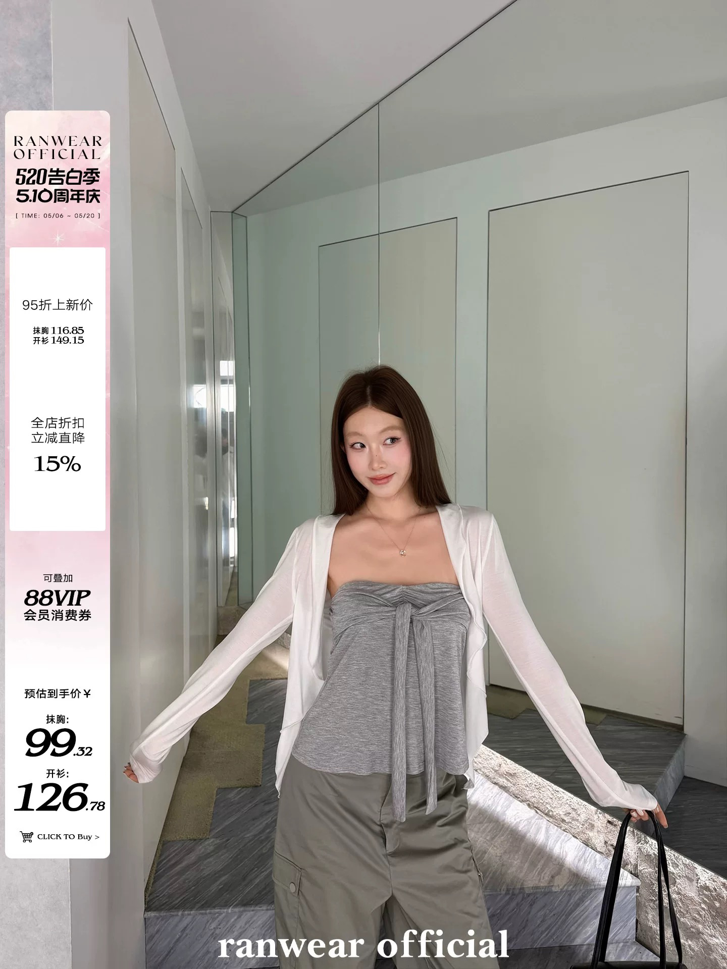 ranwear 밤나무 榛 숙련 된 100 라이 경기 서울 통기성 자외선 차단 비틀림 스트랩 튜브탑 프릴 오픈 가디건 세트