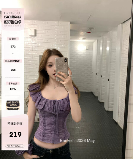 밤나무 코코아 bankelili 안개가 자욱한 정향 프랑스식 프릴 레트로 셔츠 디자인 센스 작은 맨위 여성
