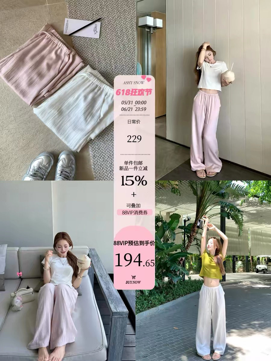 ashy snow 여름 공기 바지 오래된 돈 바람 새로운 리 경기 뽕나무 누에 실크 질감 센스 긴 바지 주름 느슨함 느긋한