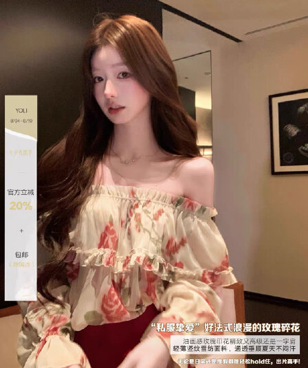 yoli 장 宥 이익 열정적 인 순간 장미 오프숄더 시폰 셔츠 여성 가을 레트로 루즈핏 슬림해 보이는 맨위