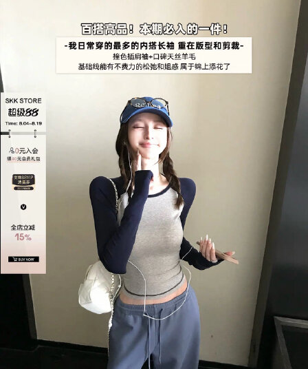 skk store 가벼움 알몸의 센스 t 프로 피부 편안함 주간 실크 양모 레트로 패치워크 배색 삽입 어깨 소매 티셔츠 여성