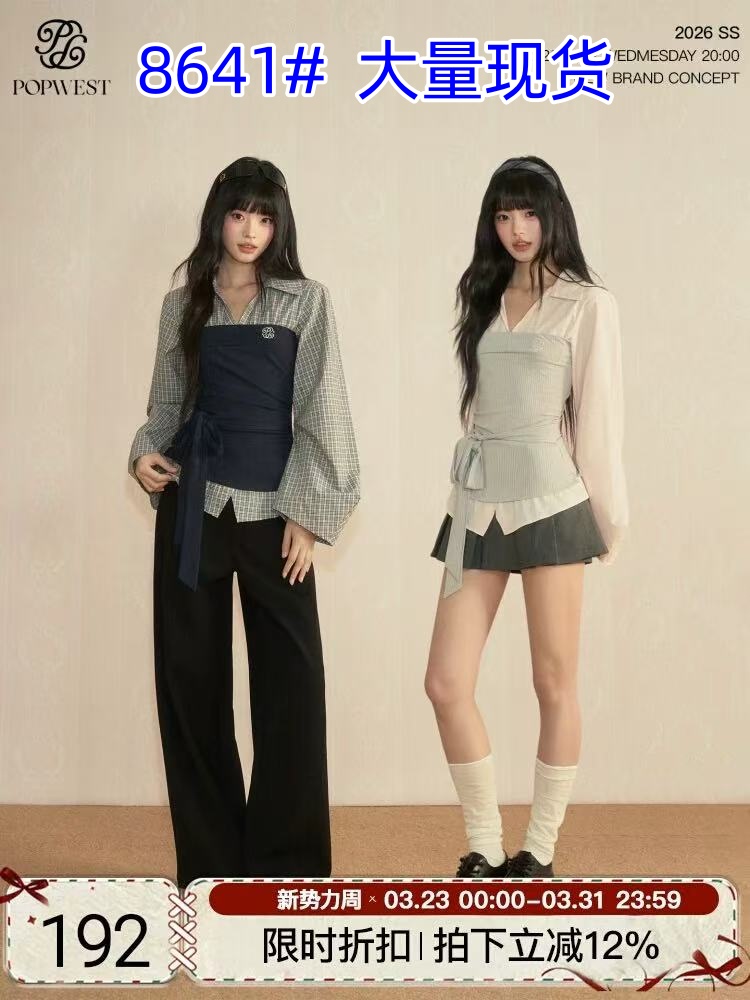 popwest 丨 패치워크 페이크 레이어드 셔츠 작은 대중 배색 셔츠 허리 수축 긴팔 맨위 와이드 레그 팬츠 세트 여성