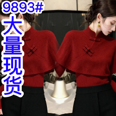 批发新中式红色斗篷盘扣毛衣2025秋季高级感上衣<b class='q'>轻熟</b>气质巨好看针织衫