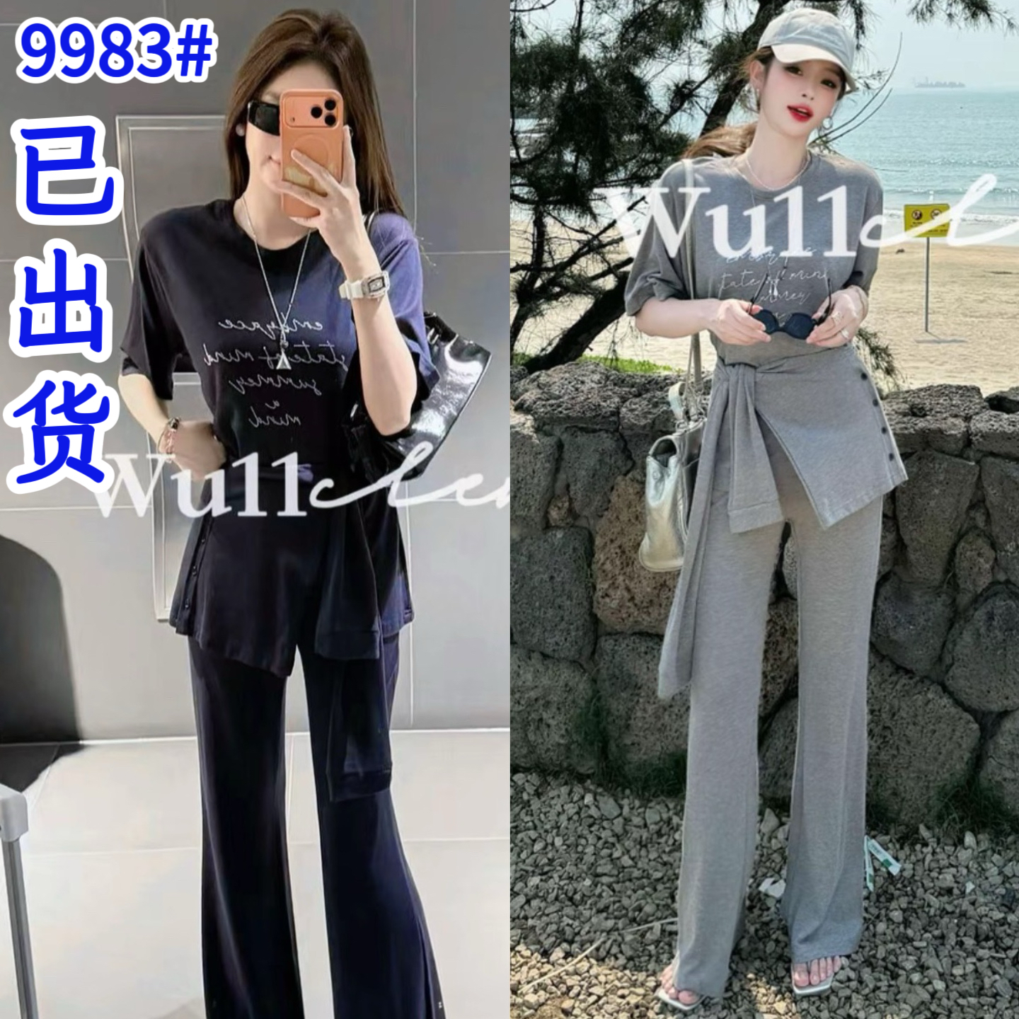 다용도 라운드 넥 루즈핏 반팔 티셔츠 허리 인감 높은 허리 바지 패션 3종 세트 한푸