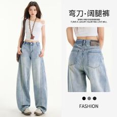 批发美式复古百搭弯刀裤女阔腿裤牛仔裤<b class='q'>春</b>秋新款遮跨显瘦直筒香蕉裤子