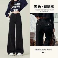 批发实价黑色高腰<b class='q'>牛仔裤</b>女冬季款宽松韩版大码显瘦学生直筒阔腿拖地裤