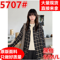 批发奶兔星球-自制 纯棉长袖格子<b class='q'>衬衫</b>女秋2025新款小个子宽松格纹上衣