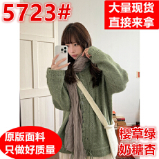 批发奶兔星球-自制 毛绒镂空抽绳流浪<b class='q'>毛衣</b>开衫外套女宽松慵懒针织上衣