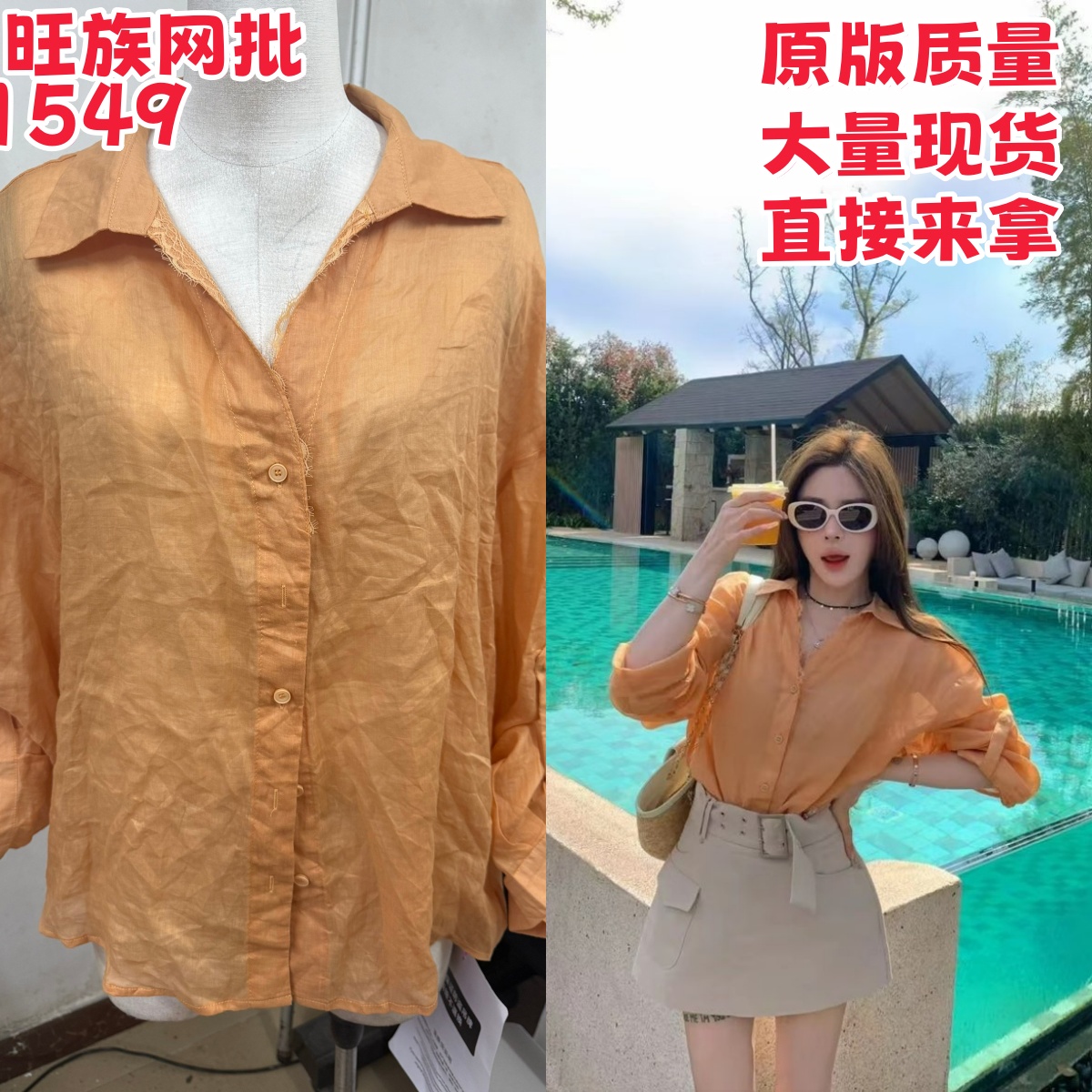 쌀 Na 홈 lp 오래된 돈 주황색 라미 자외선 차단 셔츠