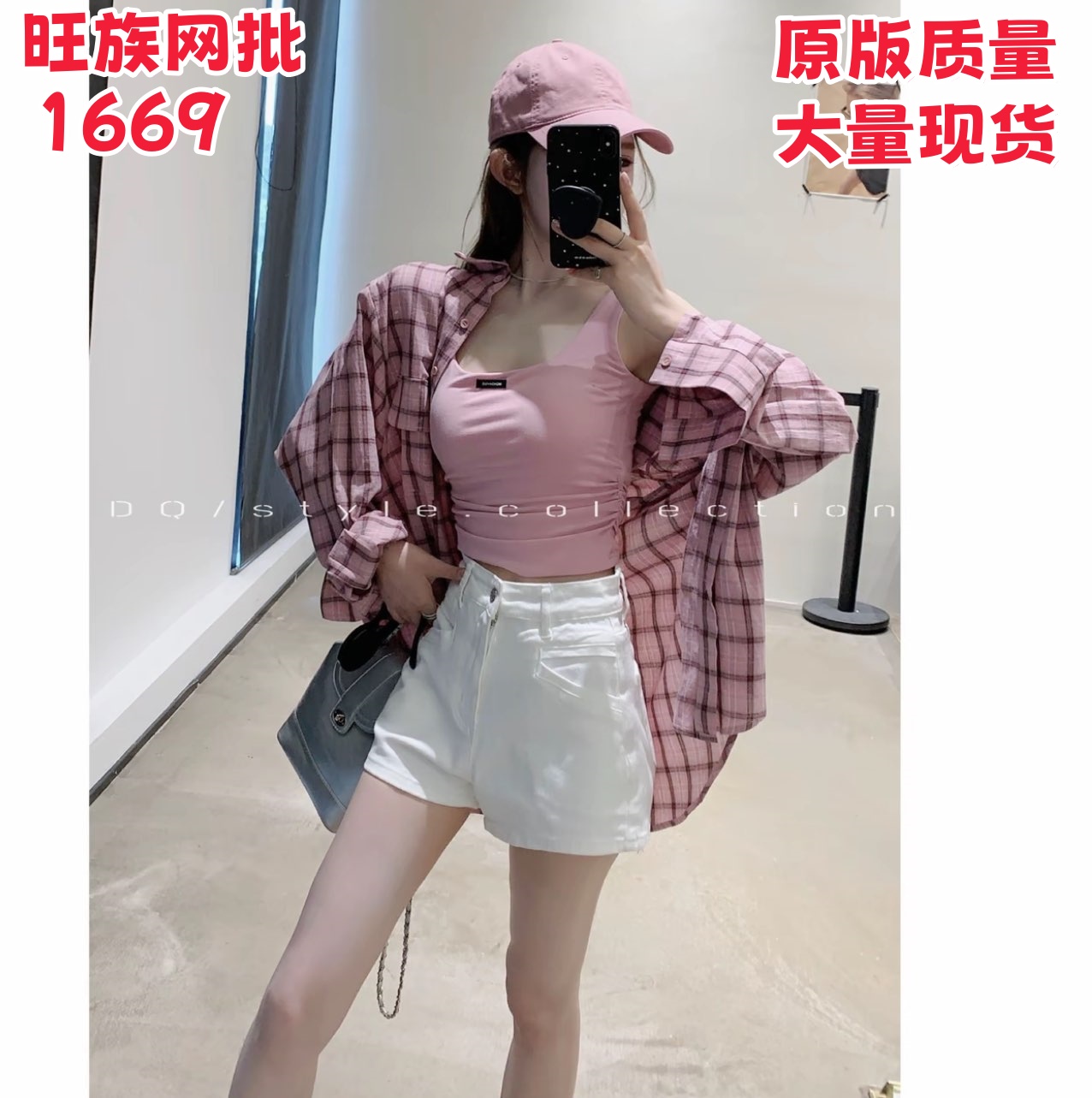 복숭아 소다 조끼 격자 무늬 셔츠 세트