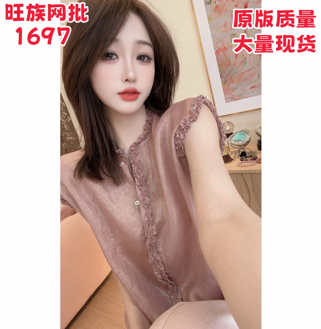 첸 첸 의류 프랑스식 판금 프릴 통기성 셔츠 외국 가스 부드러운 분말 디스플레이 화이트 라미 셔츠 260518
