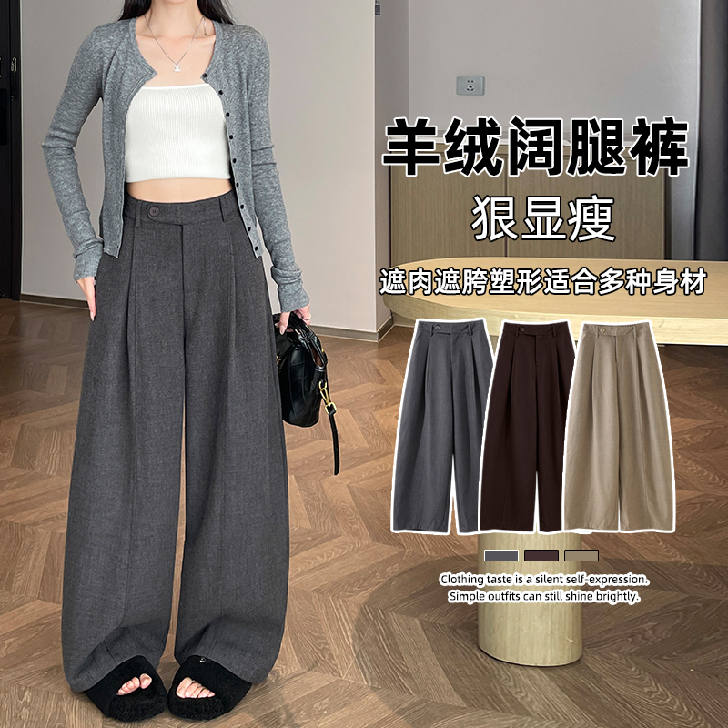 实拍高级感西装阔腿裤女秋冬新款高腰显瘦宽松休闲垂顺慵懒直筒裤