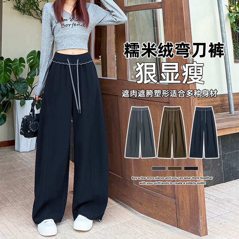 实拍2026秋季新款韩版松紧高腰休闲弯刀裤女抽绳百搭垂感阔腿长裤