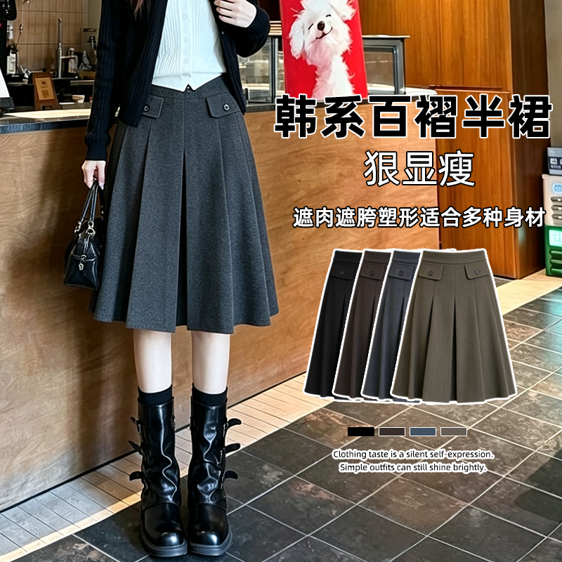 实拍韩系学院高腰毛呢百褶半身裙女26秋冬a字显瘦减龄中长百褶裙