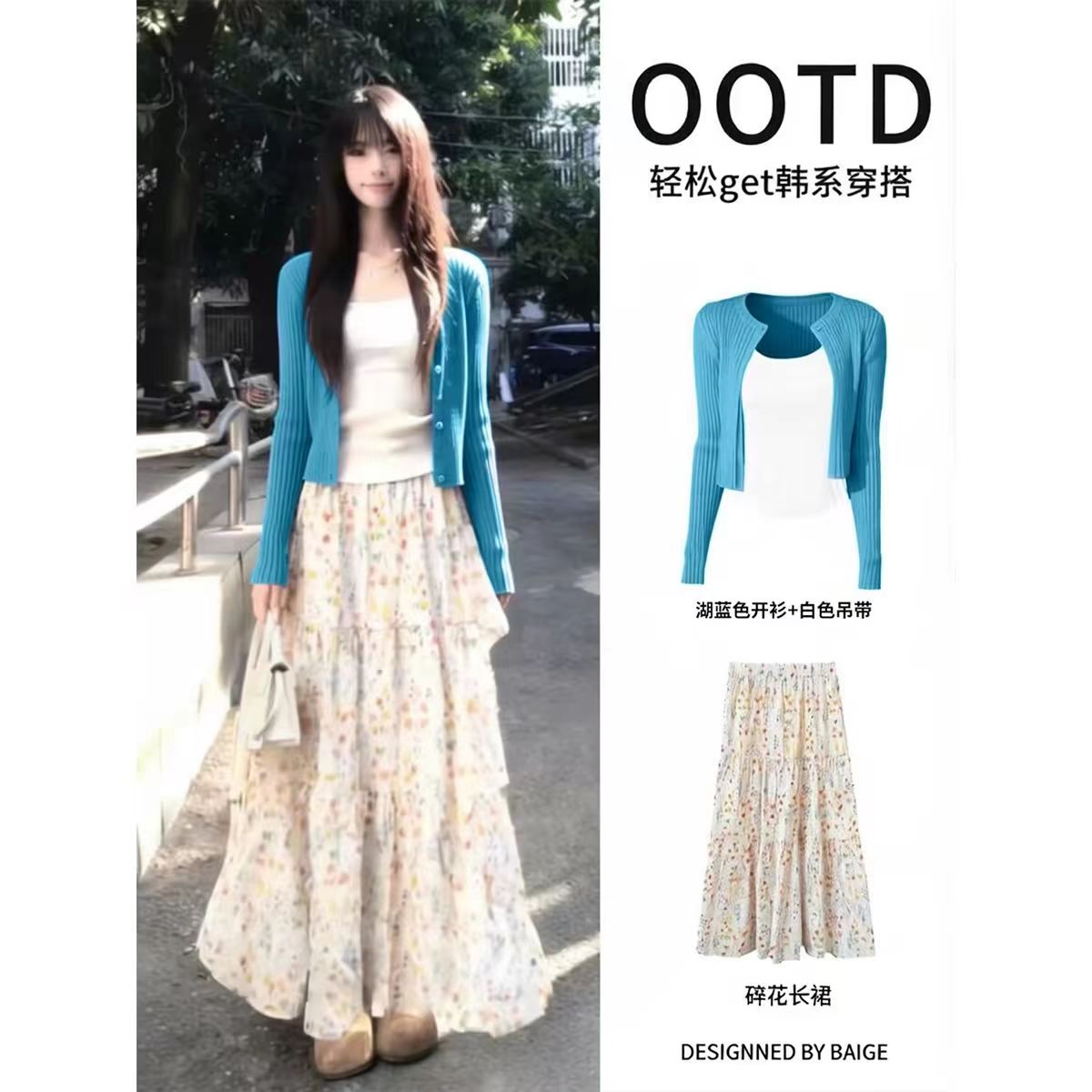 꽃무늬 하프 길이 치마 세트 여성 이른 봄 아름다운 봄 착용 가져 가라. 한 부서 전체 집합 ootd 도파민 운남