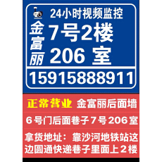批发拿货威信打电话金富丽6号门后面圆通快递楼上206退货拿货直接来