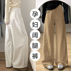 孕妇裤子春秋款外穿阔腿裤牛仔裤新款宽松显瘦百搭直筒裤秋冬