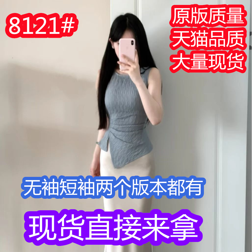한여름 매매 여름 패션 품격 주름 허리 수축 슬림해 보이는 조끼
