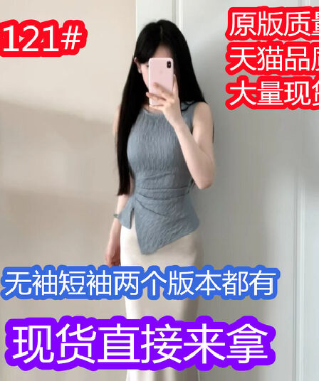 한여름 매매 여름 패션 품격 주름 허리 수축 슬림해 보이는 조끼