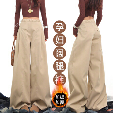 孕妇秋冬加绒阔腿裤2025秋冬新款压褶设计感高腰慵懒风直筒拖地裤