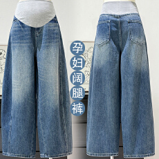 孕妇牛仔阔腿裤秋冬季新款外穿美式复古宽松显瘦弯刀休闲长裤子女