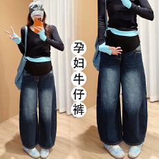 蓝灰色慵懒松弛风孕妇牛仔裤女宽松遮肉显瘦设计感时尚阔腿裤