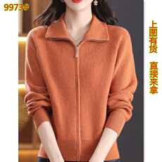 批发彩羊羊毛衫女开衫秋冬款拉链翻领时尚百搭<b class='q'>妈妈装</b>外套