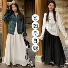 批发现 春夏季孕妇仿斜丝中长款半身裙韩版绳子气质A字托腹长裙伞裙