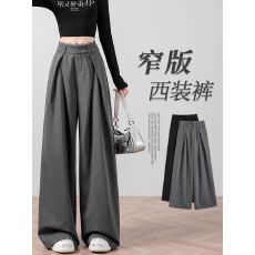 批发已出货秋季新款灰色<b class='q'>西装</b>宽松阔腿拖地裤高腰垂坠感显瘦休闲<b class='q'>蕾丝</b>边
