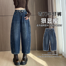 实拍2025秋冬新款弯刀宽松牛仔裤女高腰显瘦百搭直筒小个子九分裤