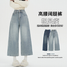 批发实拍 秋冬复古加绒加厚阔腿<b class='q'>牛仔</b>裤女新款高腰显瘦小个子九分裤