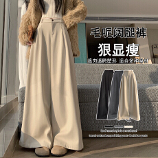 批发实拍 杏色毛呢西装裤女<b class='q'>秋</b>冬2025新款高腰宽松垂感百搭休闲阔腿裤