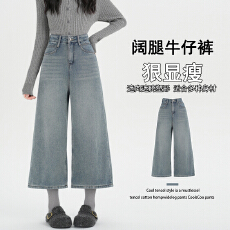批发实拍秋冬复古加绒加厚阔腿牛仔裤女高腰显瘦直筒百搭小个子八分裤