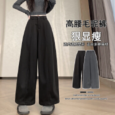 批发实拍秋冬<b class='q'>韩版</b>毛呢弯刀<b class='q'>休闲裤</b>女新款高腰显瘦直筒百搭慵懒气球长裤