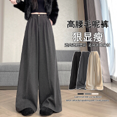 批发实拍 杏色毛呢阔腿裤<b class='q'>女</b>秋冬新款高腰垂感小哥在直筒慵懒<b class='q'>西装</b>长裤