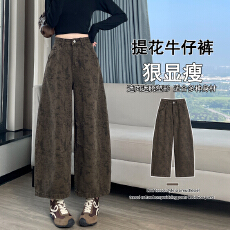 批发<b class='q'>实拍</b>美式复古提花水洗高腰牛仔<b class='q'>裤</b>女新款设计感宽松微弧弯刀阔腿<b class='q'>裤</b>