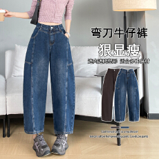 批发实拍春季新款弯刀<b class='q'>牛仔裤</b>女高腰<b class='q'>显瘦</b>直筒阔腿小个子垂感香蕉九分裤