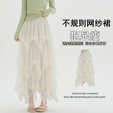 批发实拍 春季<b class='q'>新款</b>设计感不规则蛋糕网纱a字中长款半身裙木耳边长裙