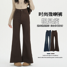批发实拍 秋冬复古微喇加绒加厚<b class='q'>牛仔裤</b>女新款高腰显瘦a字修身喇叭长裤