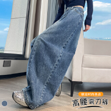 批发实拍 春款复古水洗弯刀阔腿牛仔裤女高腰显瘦a字直筒垂感拖地<b class='q'>长裤</b>