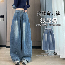 批发实拍 春款复古水洗弯刀阔腿牛仔裤女高腰显瘦a字直筒垂感拖地<b class='q'>长裤</b>