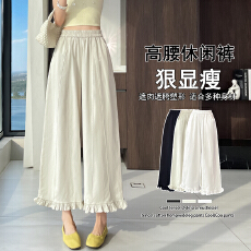 批发实拍韩系木耳花边阔腿裤女2026新款春夏高腰显瘦直筒小个子休闲裤