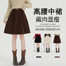 批发实拍韩系复古灯芯绒别致高腰<b class='q'>显瘦</b>A字中裙半身裙2026秋冬新款短裙